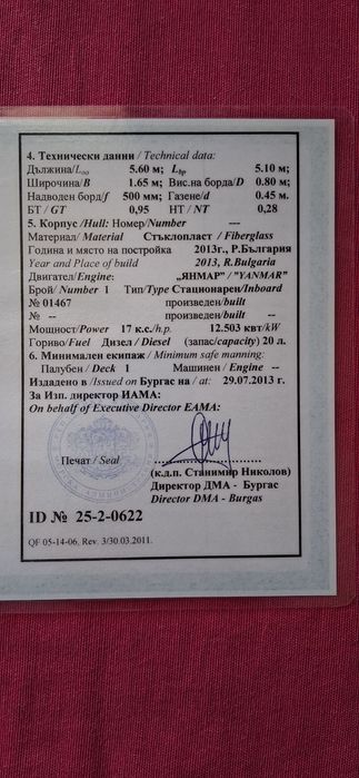 Рибарска лодка пластмасова