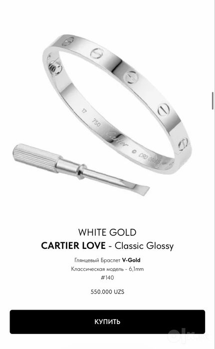 Браслет Catier Love classic