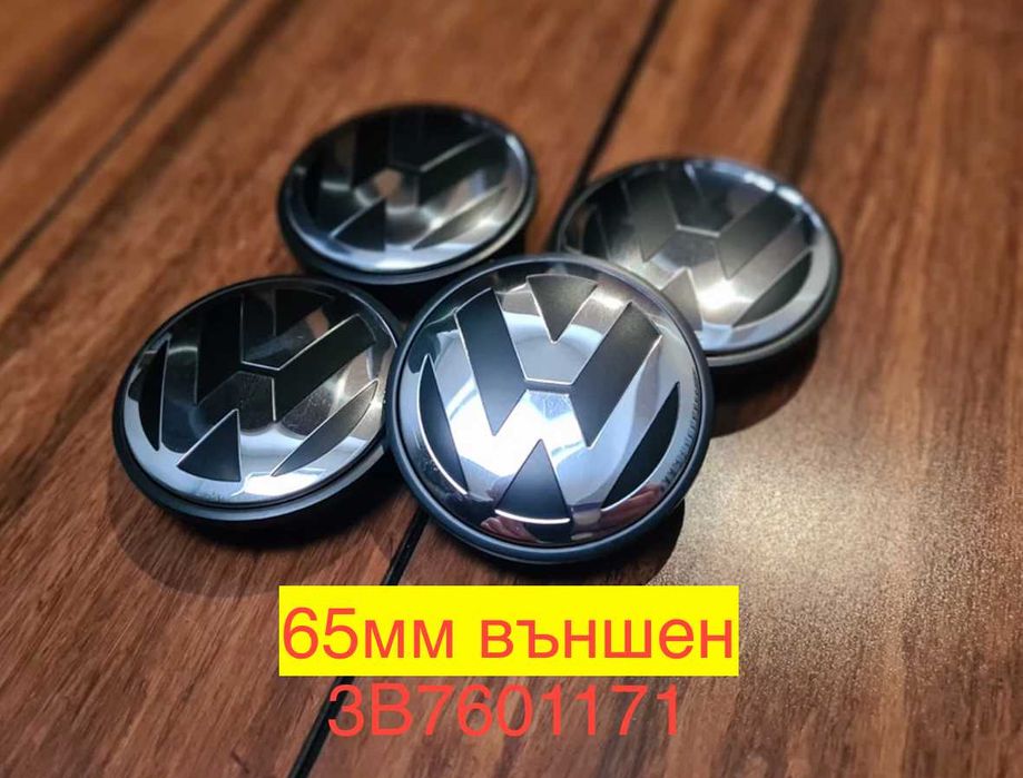 VW Капачки за джанти 55мм,56мм, 60мм, 63мм, 65мм, 70мм,76мм Golf Пасат