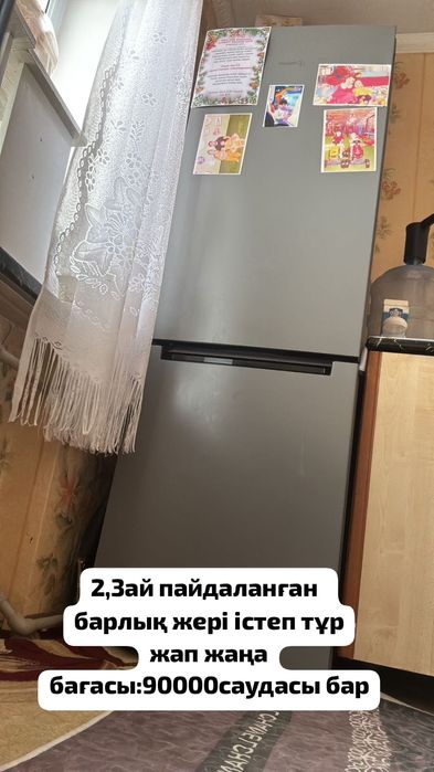 серый холодельник