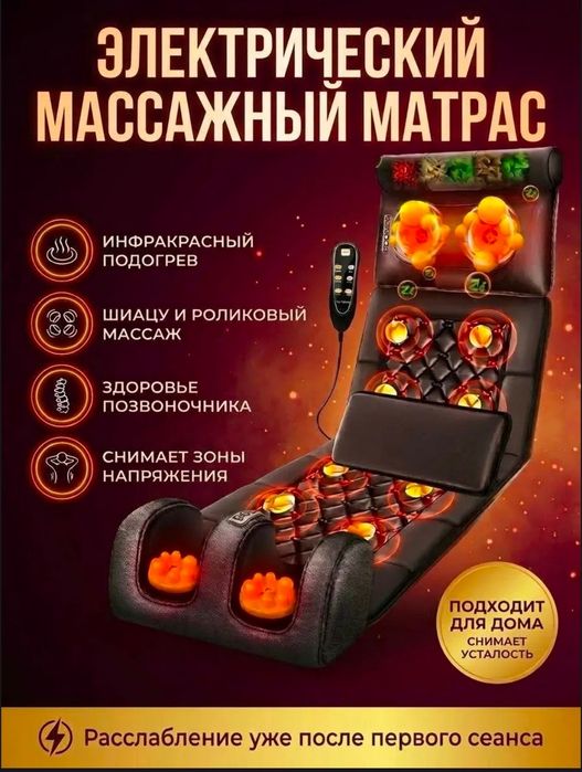 Массажный матрас (Новый)