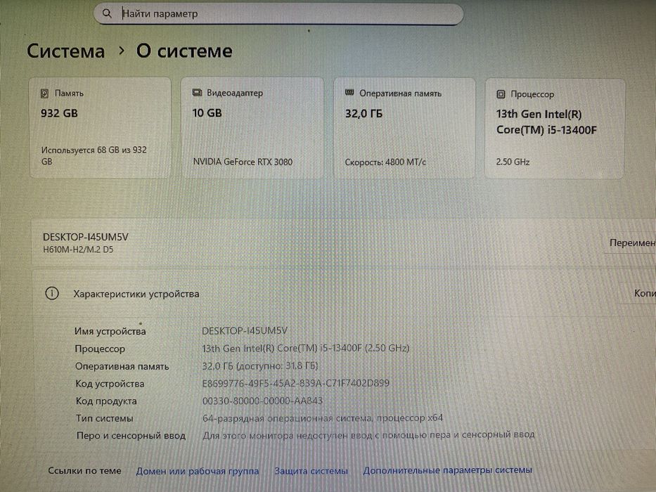 Продам игровой ПК