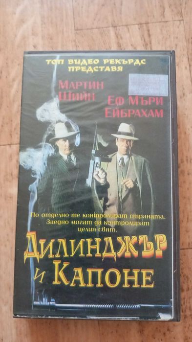 Видеокасети ( 5 броя ) с филми