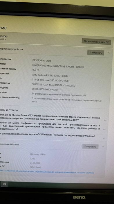 Компьютер Core i5-2400