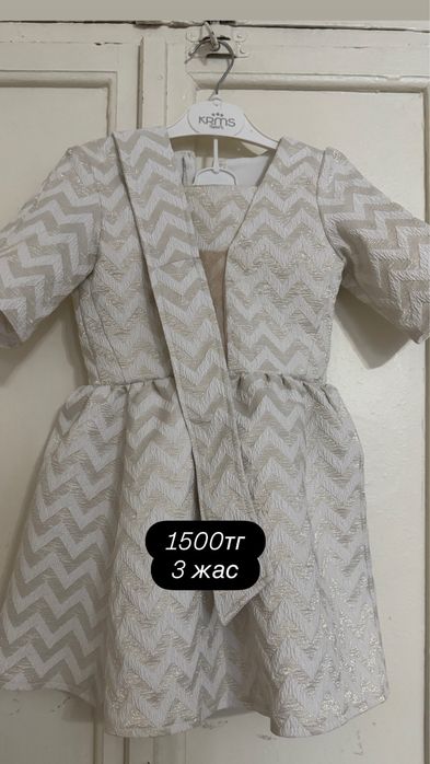 Одежды с разними ценами