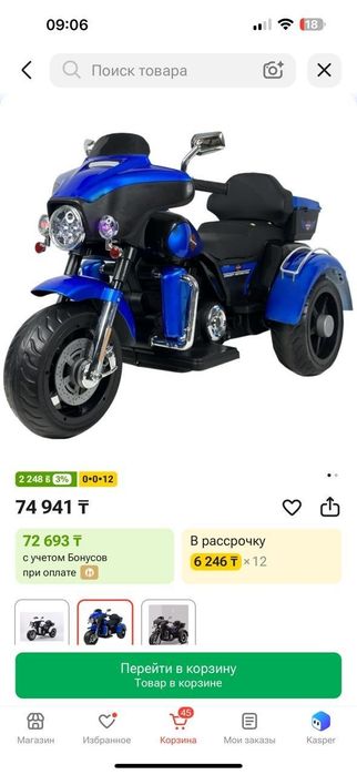 Трицикл сатылады
