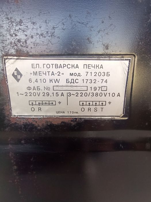 Електрическа печка МЕЧТА 2 с 3 котлона и 2 фурни