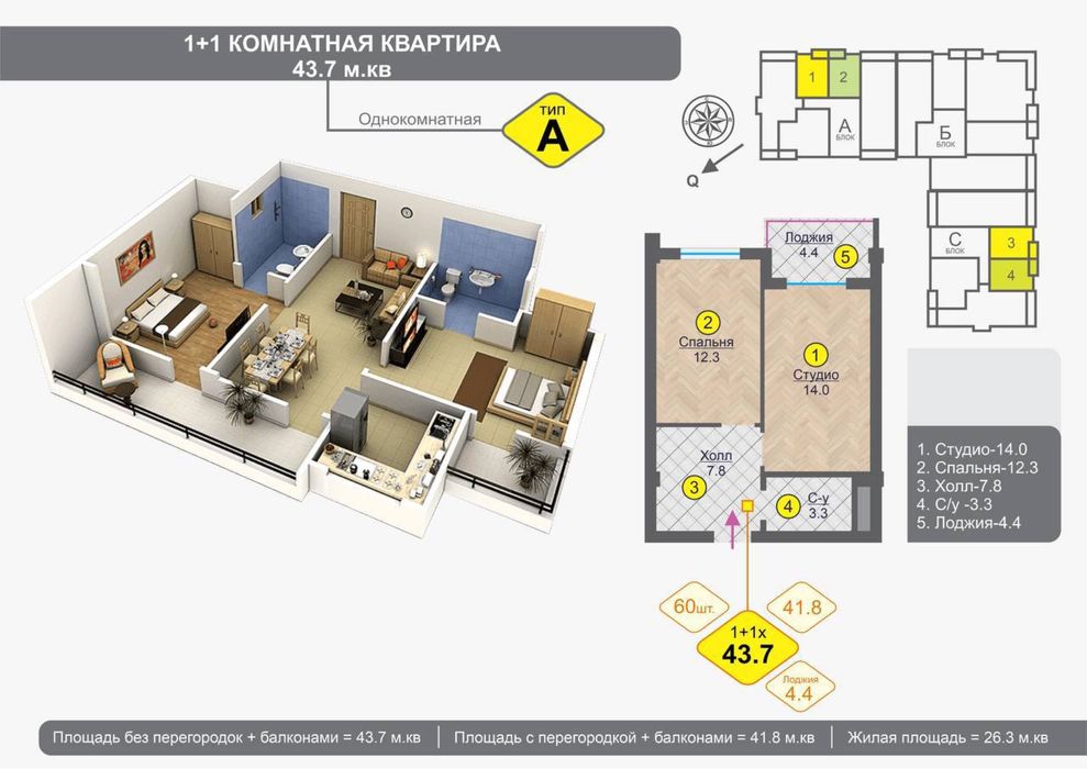 Продаётся в новостройке ЖК Ором напротив ресторана Туркистан Юнусабад