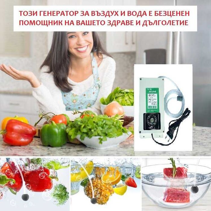 2000мг/ч Пречистващ Озонатор за Баня Дезинфекция Вода Въздух Храна