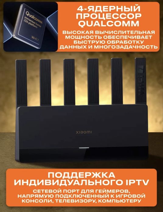 Wifi роутер Xiaomi BE6500 Бесплатная доставка