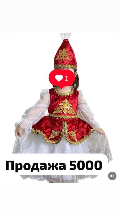 Платье казахское детское