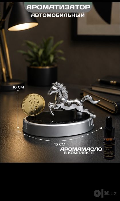 Ароматизатор Освежитель Для машин
