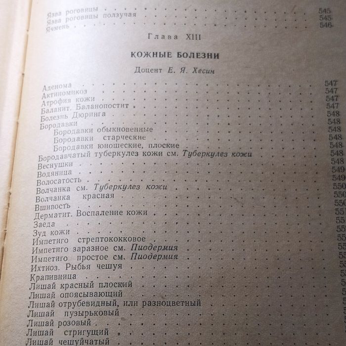 Книги по медицинской тематики