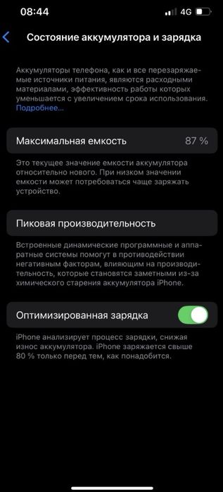 Iphone 14 акум 87