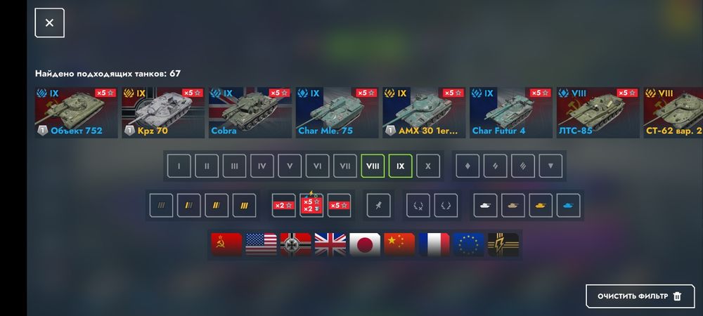 Аккаунт Tanks Blitz