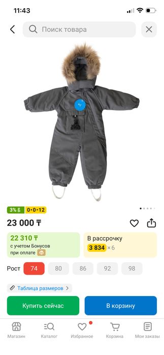 Продам детский комбенизон Lassye для мальчика