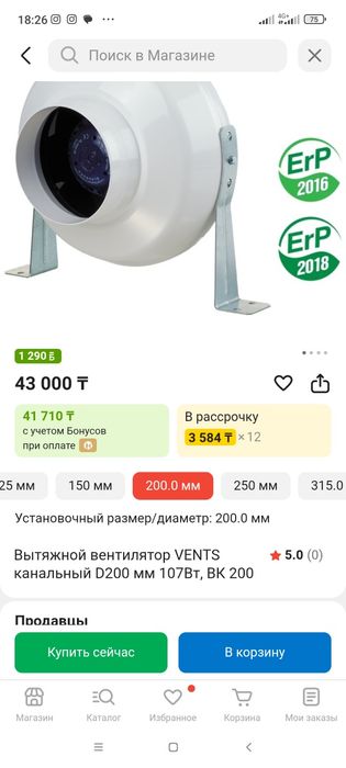 Канальный вентилятор