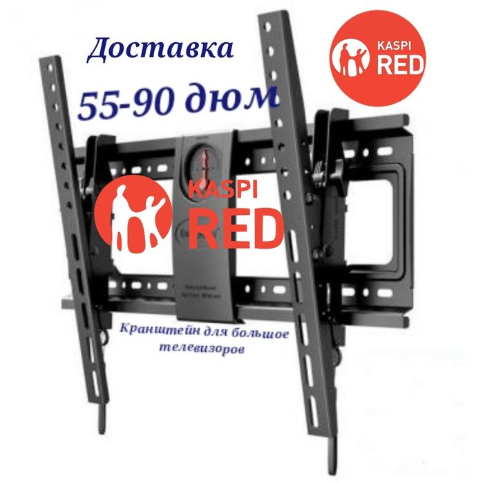 Кронштейн для большой установка телевизоров подвес на стену кранштейн