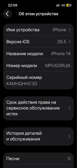 iPhone 14 128 гб