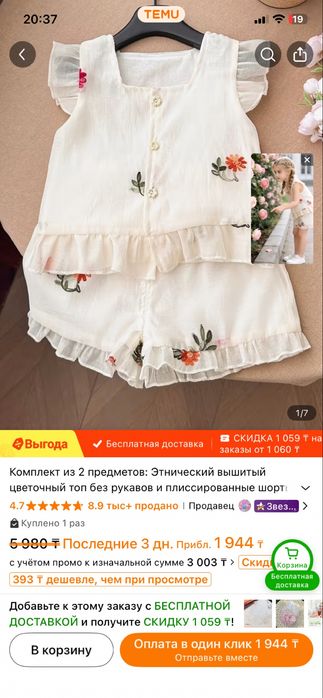 Продам костюм для девочки новый