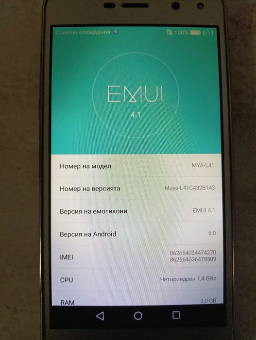 Телефон HUAWEI Y 6 2017