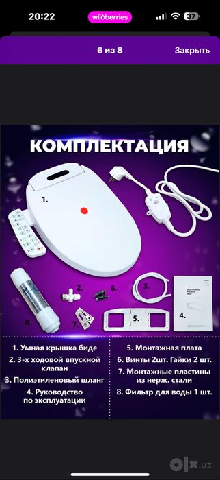 крышка для унитаза