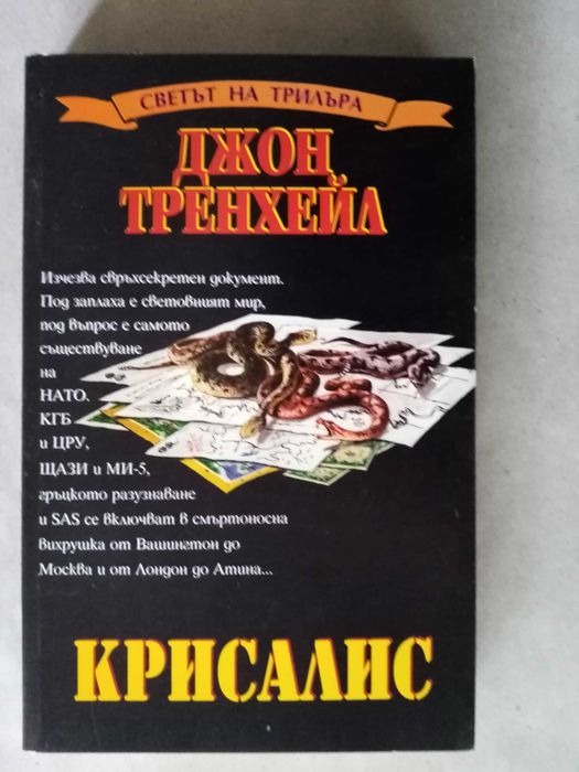 Продавам четири нови книги