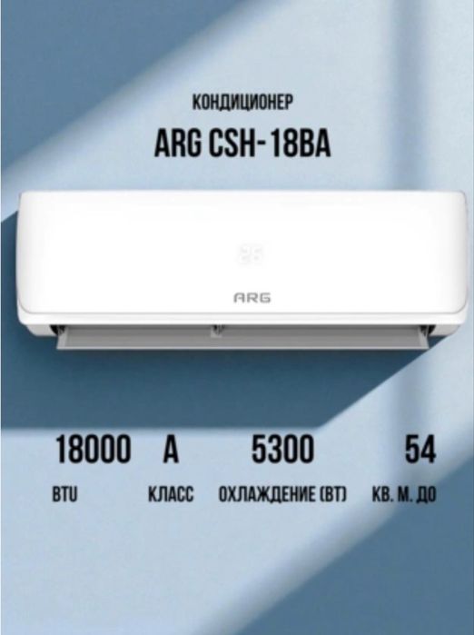 Продам кондиционер на 54кв