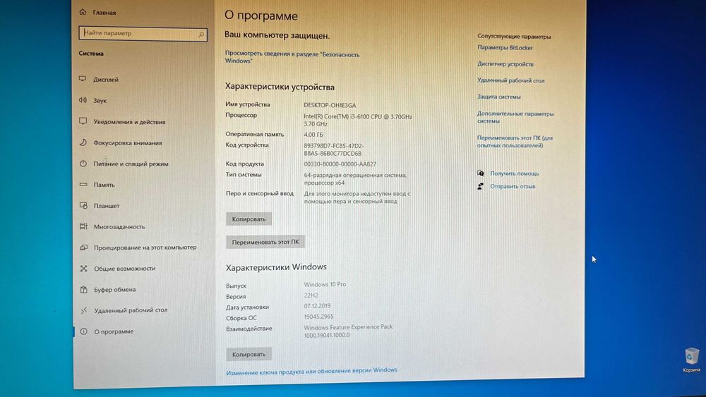 Персональный компьютер