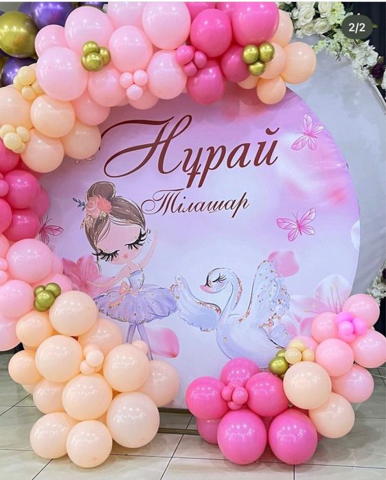 Банер Фото зона