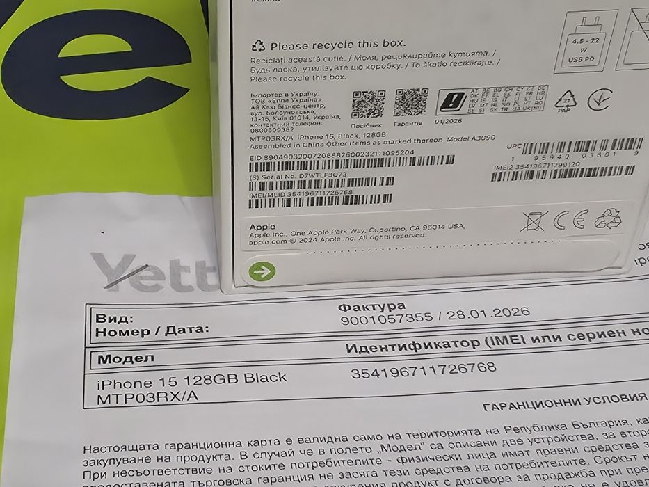 ЗАПЕЧАТАН 128GB iPhone 15 Yettel Гаранция 3г. 2029 Black | Черен