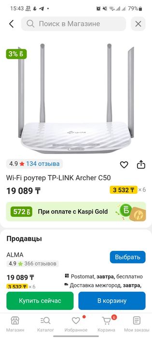 Продам wi fi роутер tp link archer c50