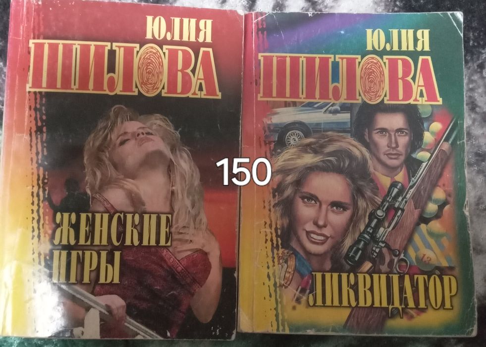Продам книги в хорошем сострянии