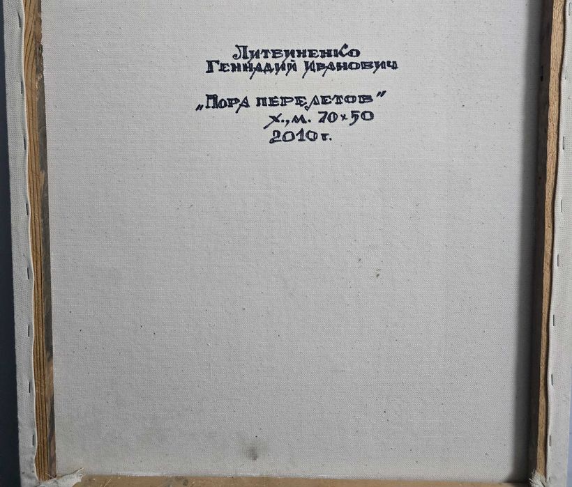 Картина, масло, холст, винтаж 2010 года, размер 70х50см