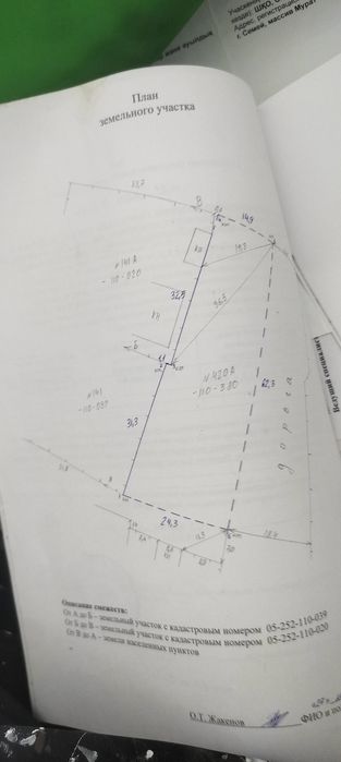 Продам участок на бобровке