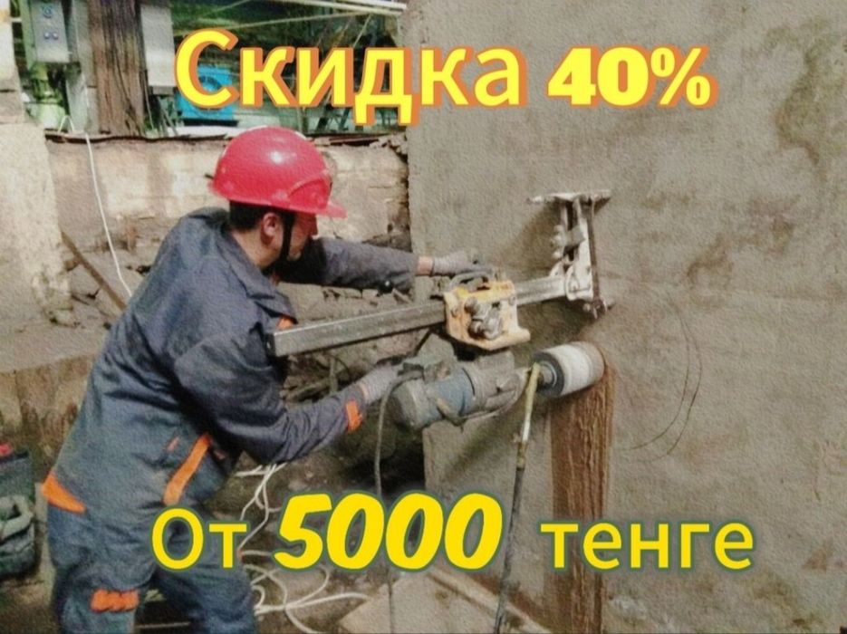 Алмазное сверление | Алмазное бурение