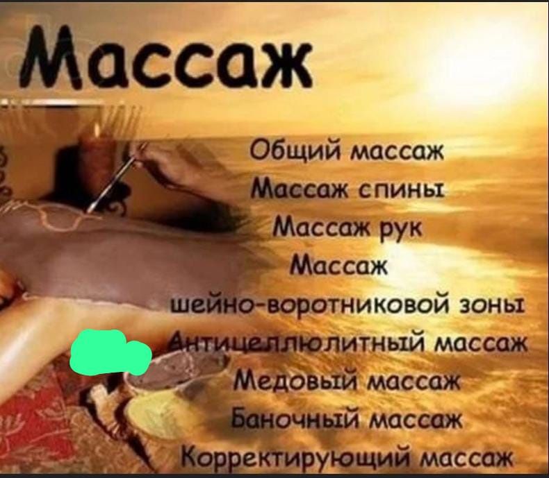 Массаж классический Оздоровительный