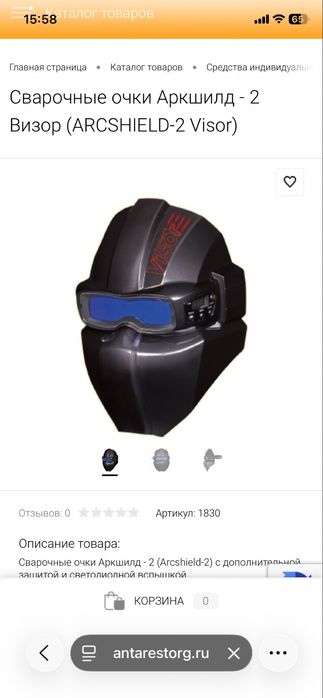 Продам сварочную маску