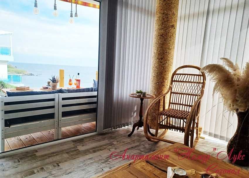 Апартамент НЕМУР Лукс - Созопол