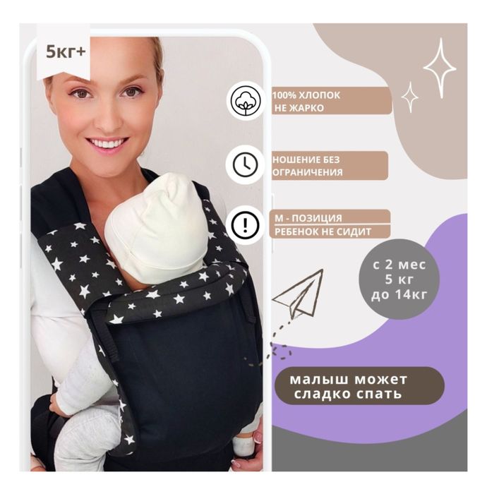 Продам эргорюкзак Slingoemma