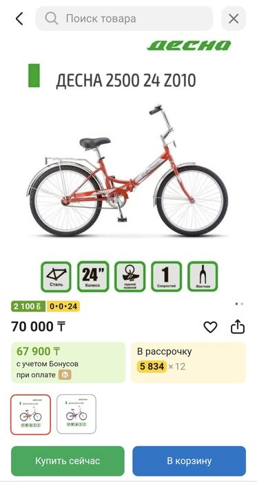 Продам Велосипед Новый Stels 710 Десна 2500