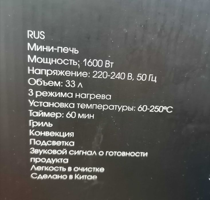 Электрическая печь