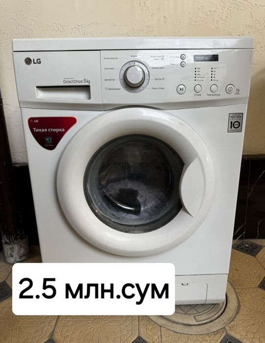 LG кир ювиш машинкаси сотилади
