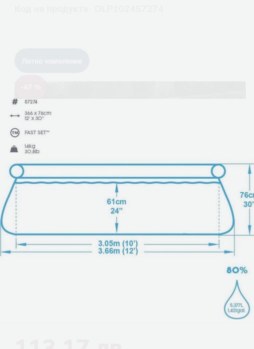 Нов! Басейн с надуваем ринг,  ф 366/78 с филтър и помпа