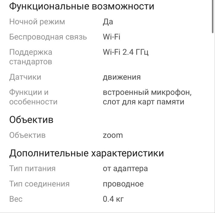 Продам камеру видеонаблюдения