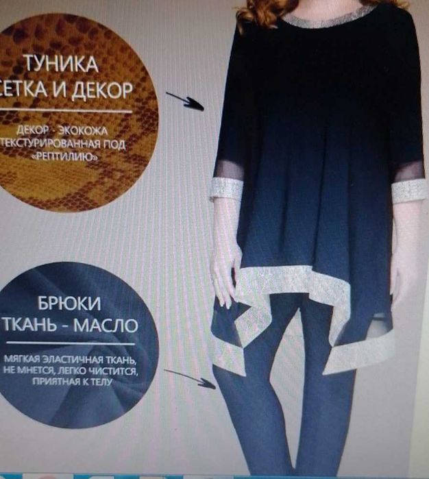 одежда женская большого размера