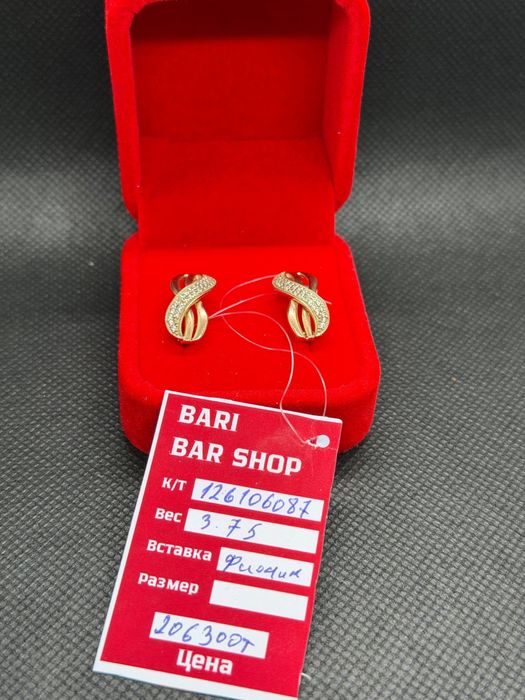Золотые серьги