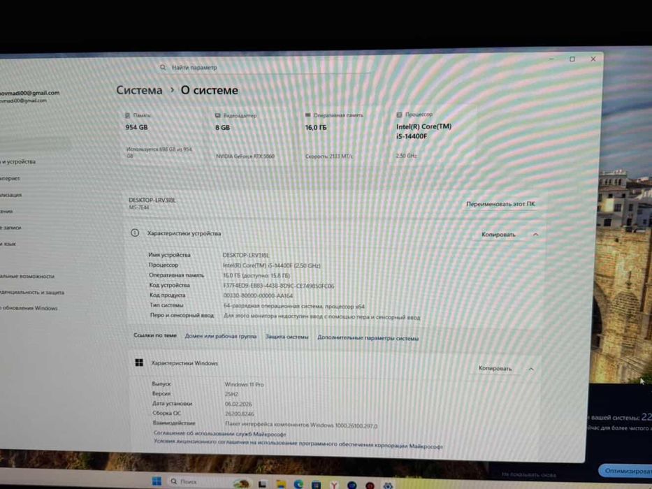 Игровой компьютер