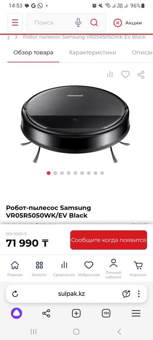 Продам робот-пылесос  Samsung