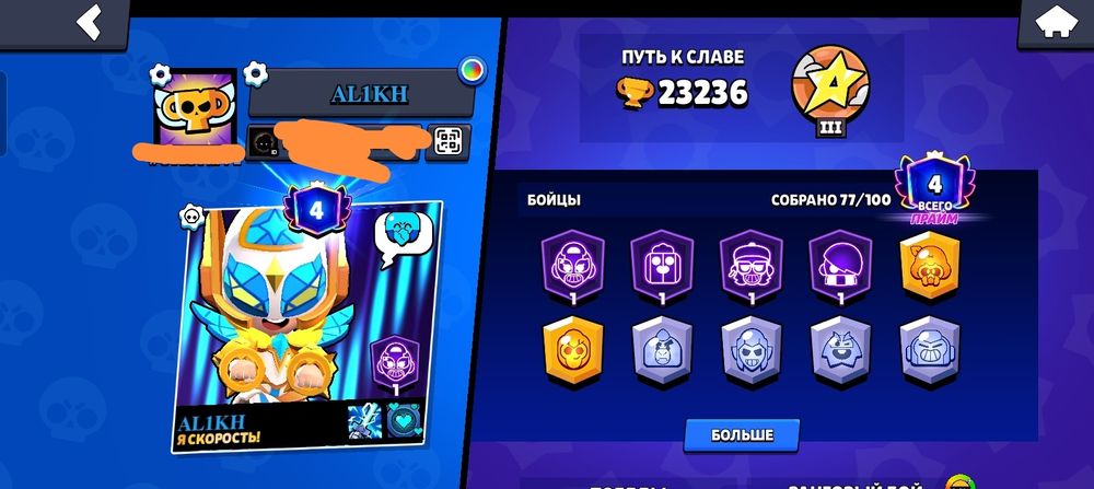 Аккаунт бравл старс